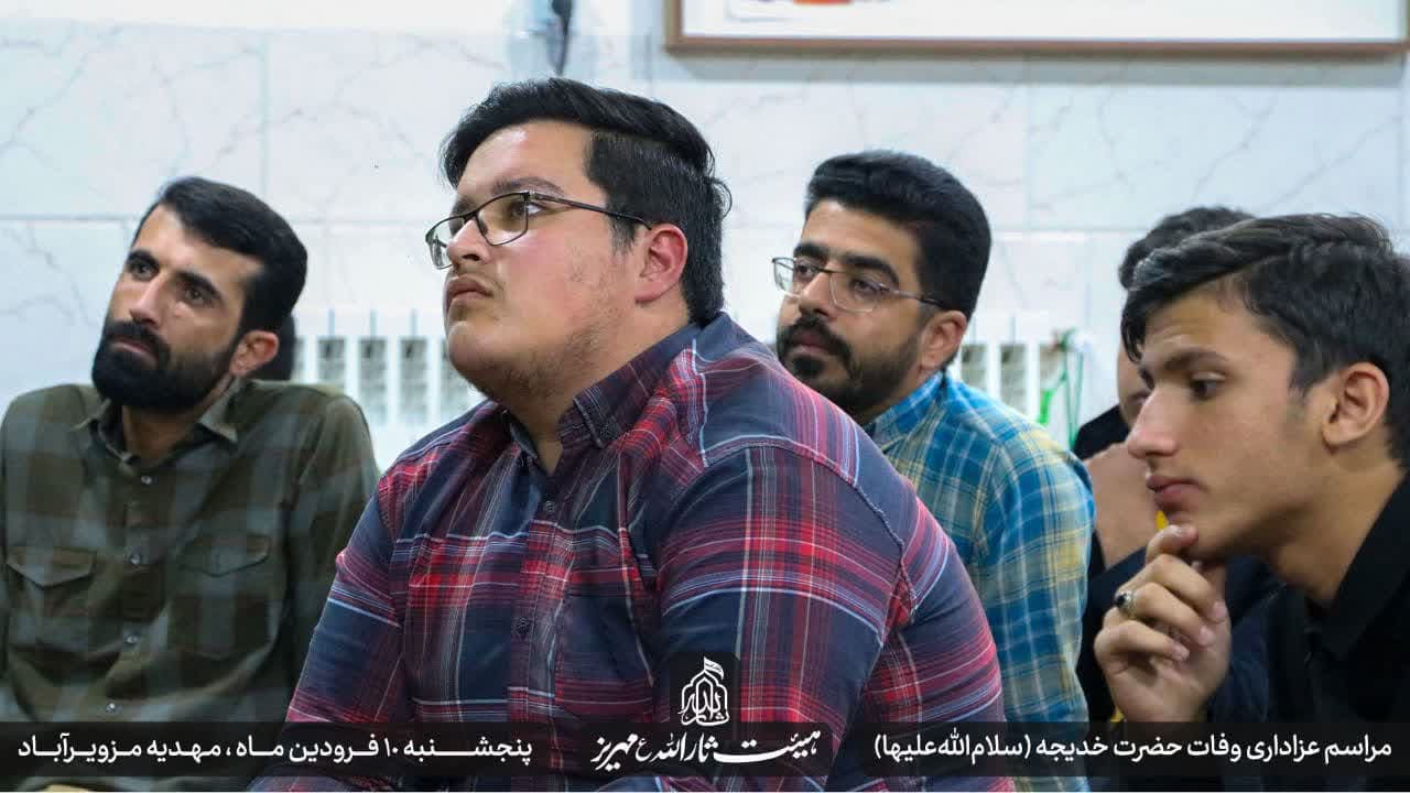 هیئت ثارالله مهریز